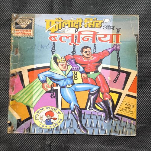 Fauladi Singh Aur Baluniya