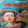 Subah Ka Bhula ( By = Vikram Sharma ) ( No. Of Pages = 224 ) ( last cover is missing ) Subah Ka Bhula ( By = Vikram Sharma ) ( No. Of Pages = 224 ) ( last cover is missing )