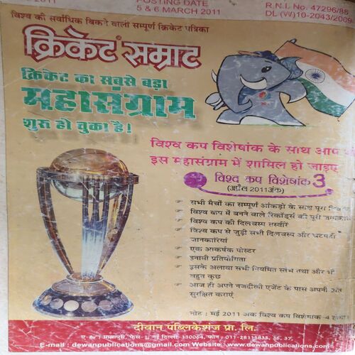 Nanhe Samrat ( April 2011 )