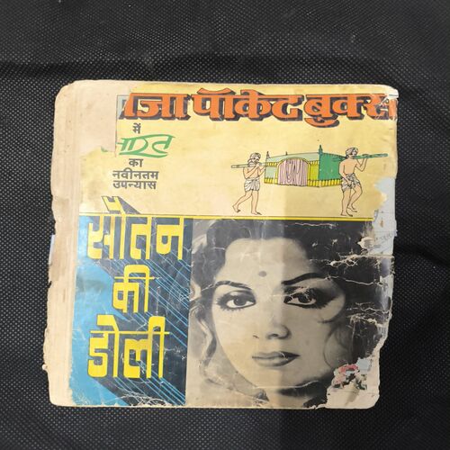 Document_45 Rahasaymay tapu ( Page no-9,10 Big Cut And Story Impact And Included Back Cover And All Pages Down Side Cut But Not Story Impact