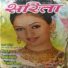 Sarita ( 2nd November 2003 )