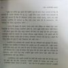 Document_46 Ek Anokhi Yatra ( By = Jim Stowal ) ( No. of pages = 144 )