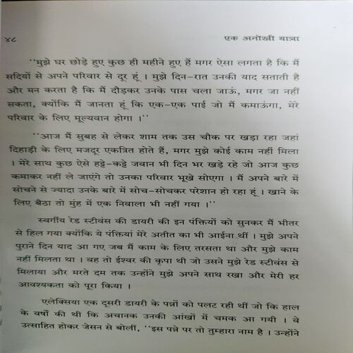 Document_46 Ek Anokhi Yatra ( By = Jim Stowal ) ( No. of pages = 144 )