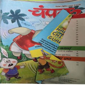 Champak ( 2nd September 2022 ) ( cut on front cover )