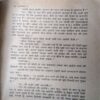 Document_46 Subah Ka Bhula ( By = Vikram Sharma ) ( No. Of Pages = 224 ) ( last cover is missing )