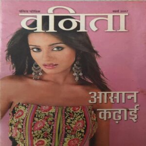 Vanita ( March 2007 )