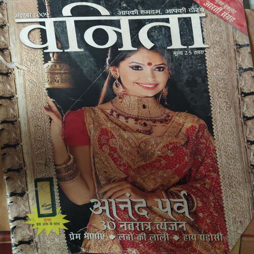 Vanita ( October 2009 ) ( Damaged book cut on some pages )