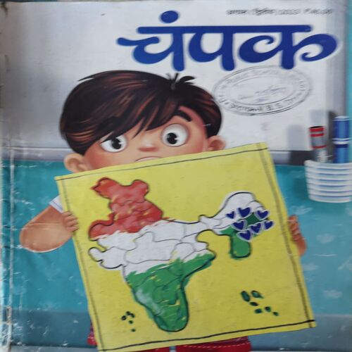 Champak ( 2nd August 2023 )