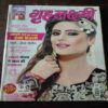 Grihalakshmi ( September 2014 )