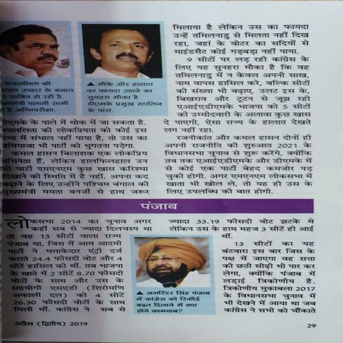 Document_47 Sarita ( 2nd April 2019 )