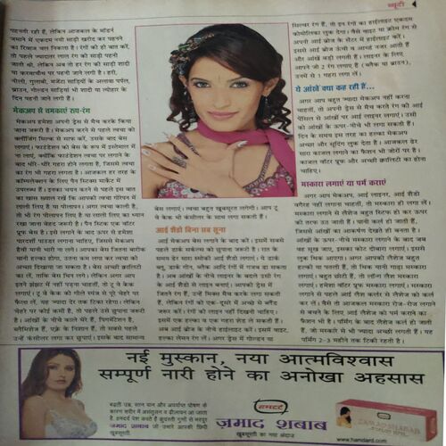 Vanita ( November 2004 )
