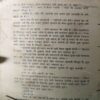 Document_48 Subah Ka Bhula ( By = Vikram Sharma ) ( No. Of Pages = 224 ) ( last cover is missing )