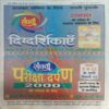 Document_48 Dev putra ( Janaury 2000 )