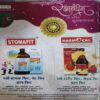 Document_48 Champak ( 2nd August 2023 )
