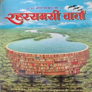Rahashamye Warta ( No. of pages = 354 ) Rahashamye Warta ( No. of pages = 354 )