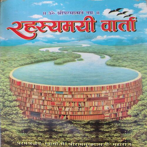 Rahashamye Warta ( No. of pages = 354 )