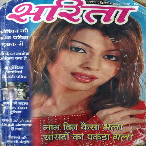 Sarita ( 2nd April 2006 )