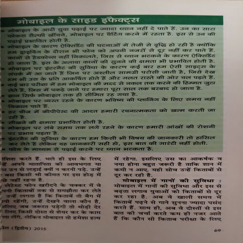 Sarita ( 1st April 2015 )