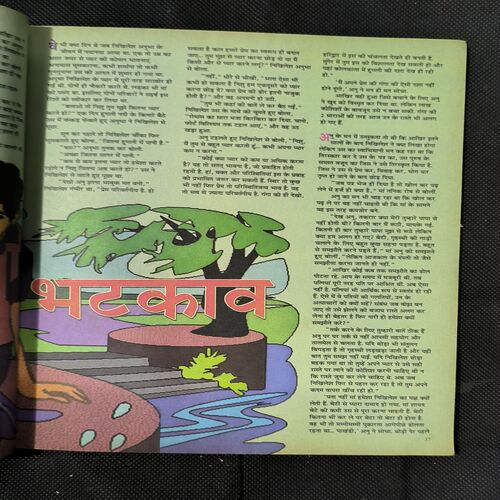 Document_5 Grihshobha ( August , 2003 )