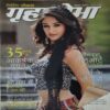 Grihshobha ( 2nd December 2014 )