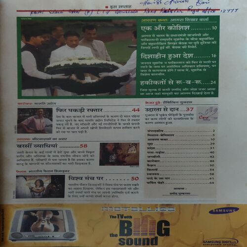 Document_5 India Today ( 25th July 2001 )