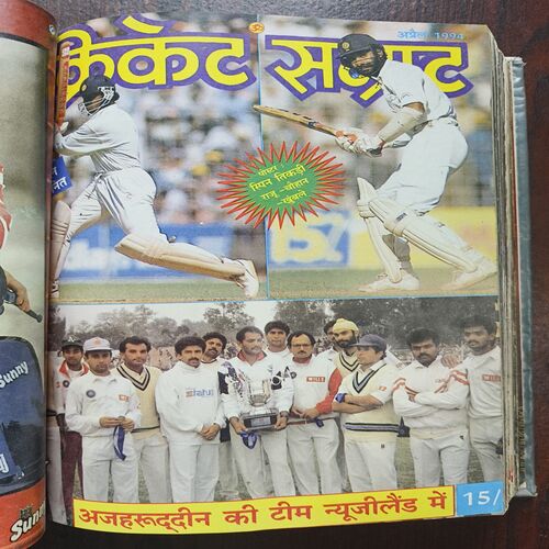 Document_5 Cricket Samrat Binding Magazine 12 in 1 ( 1st Magazine January 1994 , Page no 31 to 38 Are Missing ) ( 2nd Magazine February 1994 , Page No 35 to 42 Are Missing ) ( 3rd Magazine March 1994 , Page No 35 to 42 And 79 , 80 Are Missing ) ( 4th Magazine April 1994 , Page No 35 to 42 Are Missing ) ( 5th Magazine May 1994 , Page No 36 to 45 Are Missing ) ( 6th Magazine June 1994 , ) ( 7th Magazine July 1994 , Page No 26 to 34 Are Missing ) ( 8th Magazine August 1994 , Page No 27 to 34 are Missing ) ( 9th Magazine September 1994 , Page No 27 to 35 Are Missing ) ( 10th Magazine October 1994 , ) ( 11th Magazine November 1994 Page No 39 to 47 Are Missing ) ( 12th Magazine December 1994 , Page No 35 to 42 Are Missing )