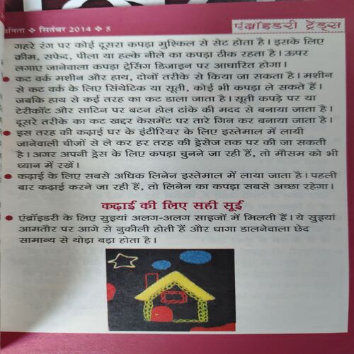 Document_5 Vanita ( September 2014 )