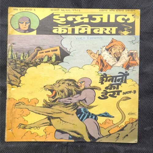 Document_5 Shadyantron Ke Saaye ( Part-3 )