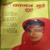 Document_5 Sarita ( 1st April 1997 ) ( coverless and Damaged )