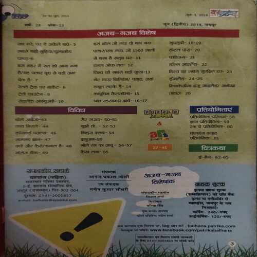 Balhans ( 2nd June 2014 )