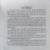 Rahashamye Warta ( No. of pages = 354 )