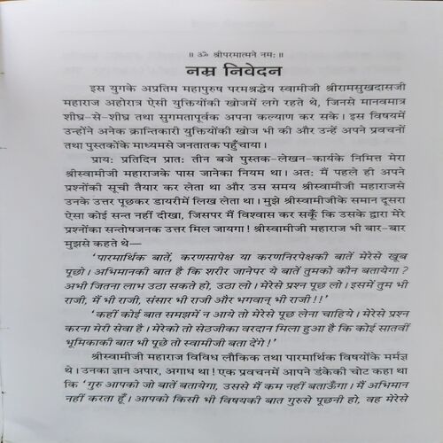 Rahashamye Warta ( No. of pages = 354 )
