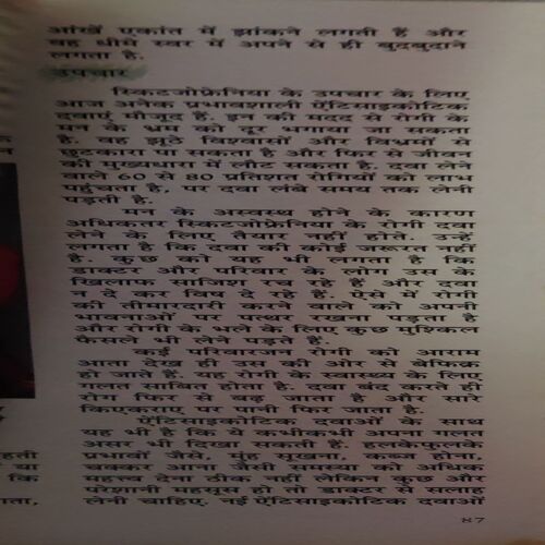Document_50 Sarita ( 2nd February 2005 )
