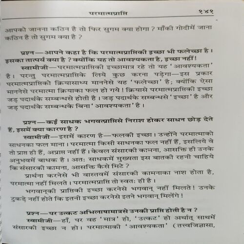 Rahashamye Warta ( No. of pages = 354 )