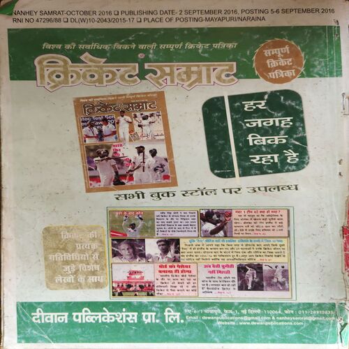 Document_51 Nanhe Samrat ( October 2016 ) ( pg no. - 12, 41 to 44 ,73,74 missing )