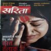 Sarita ( 2nd August 2019 )