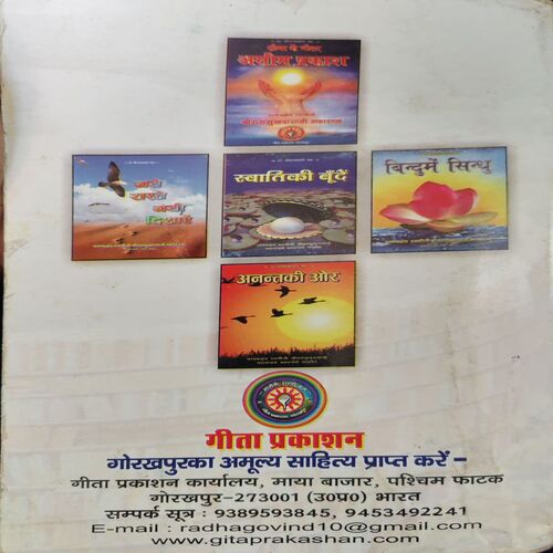 Rahashamye Warta ( No. of pages = 354 )