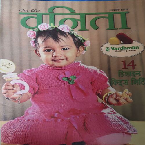 Vanita ( November 2015 ) Vanita ( November 2015 )