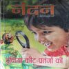 Nandan ( July 2016 ) Nandan ( July 2016 )
