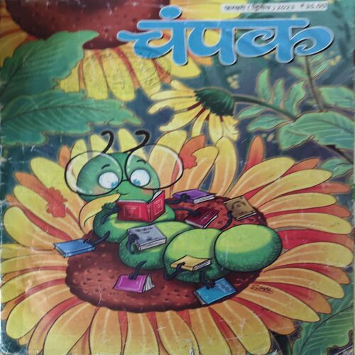 Champak ( 2nd February 2023 )