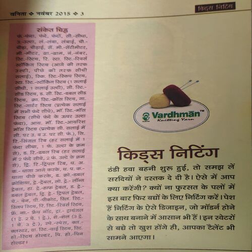 Document_53 Vanita ( November 2015 )