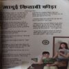 Document_53 Champak ( 2nd February 2023 )