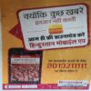 Document_54 Nandan ( July 2016 )