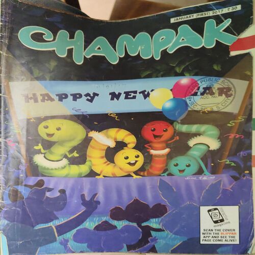 Champak ( 1st January 2017 ) Champak ( 1st January 2017 )