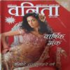Vanita ( January 2008 )