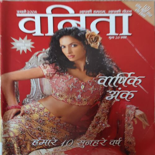 Vanita ( January 2008 )