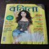 Document_55 Vanita ( April 2016 )
