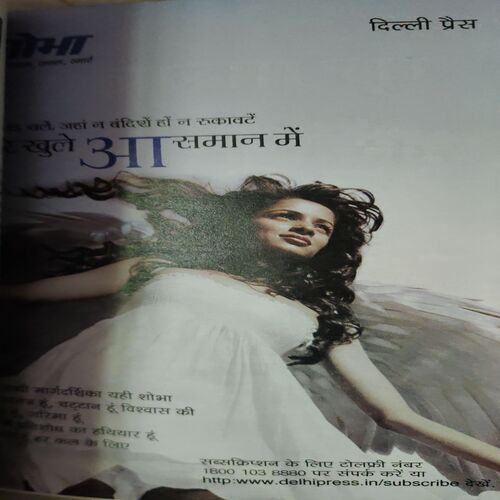 Sarita ( 2nd March 2015 )