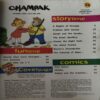 Champak ( 1st October 2012 )