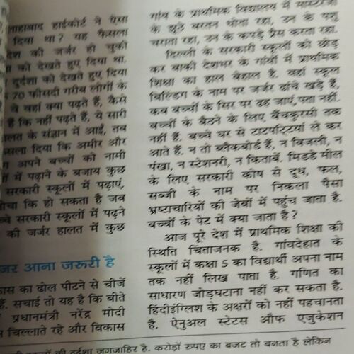 Document_56 Sarita ( 1st April 2019 )
